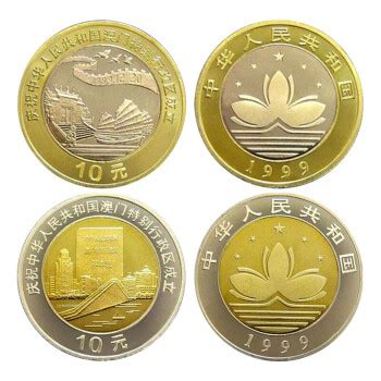 1997年香港回归祖国纪念银币-金银纪念币-7788收藏__收藏热线