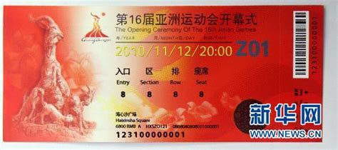 广州亚运会门票设计方案公布 尽显岭南风味 - 设计之家