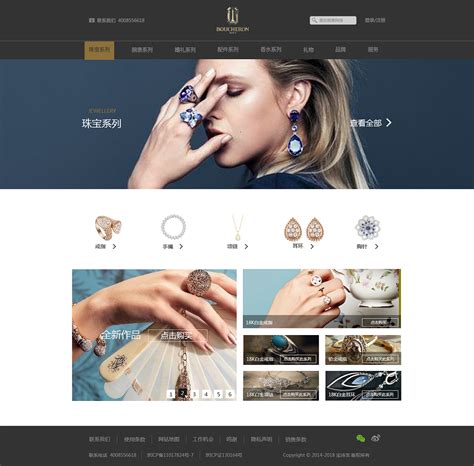 企业网站设计（珠宝）_玛瑞亚-站酷ZCOOL