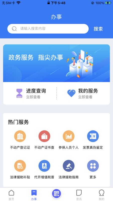 i南昌app手机客户端下载安装-i南昌app官方最新版2024(南昌城市大脑升级版)v3.2.3安卓版-新绿资源网