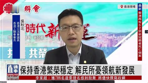 华春莹：驻港部队已成为维护香港长期繁荣稳定的定海神针