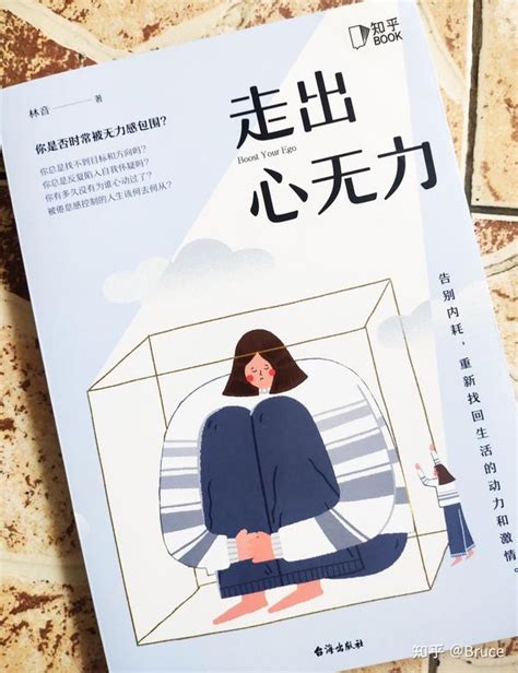 无力感挫败感图片