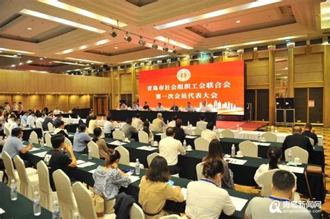 青岛市社会组织工会联合会成立 倪绪滨当选第一届工会联合会主席 - 青岛新闻网