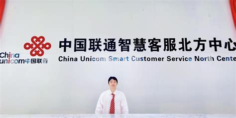 中国联通在线客服持续创新运营、纵深推进降本增效-爱云资讯