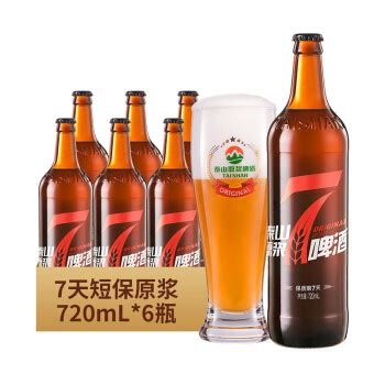 嫩江泰山原浆啤酒-直营店（泰山原浆、7天鲜啤、28天鲜啤）_国产