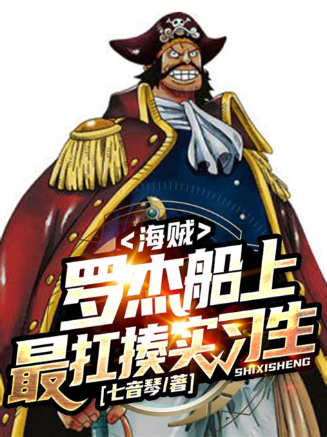 3DM轩辕汉化组制作《海贼无双3（One Piece: Pirate Warriors 3）》完整简繁中文汉化发布贴[9月15日更新完整汉化 ...