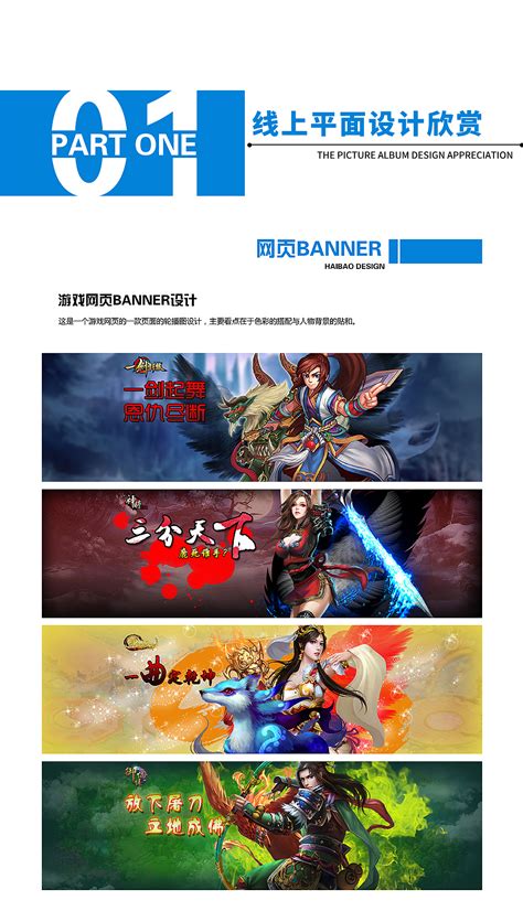 游戏banner图|UI|图标|boyanhu_原创作品-站酷ZCOOL