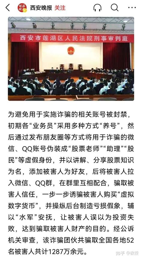 疑似又一种网络诈骗，独立交易单元账户骗局，股民们提高警惕！ - 知乎