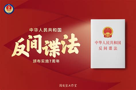 解放路街道办事处参加《中华人民共和国反间谍法》颁布实施四周年宣传活动-大河报网
