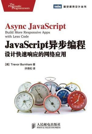 十本经典JavaScript书籍_js书籍-CSDN博客