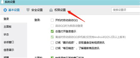 QQ如何设置自己的账号无法查找_QQ如何设置加好友验证问题-星动下载