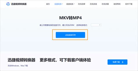 MKV用什么播放器播放?如何将MKV转为MP4