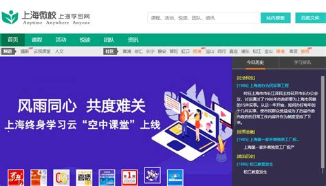 快收藏！您想了解的上海市民终身学习在线学习资源及平台_资讯文章
