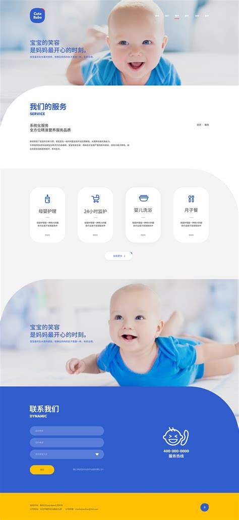 新野猿创之母婴网页设计（站酷模版建站）_王新野_济南-站酷ZCOOL