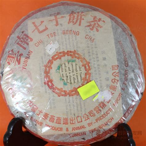 大量 批发 云南 普洱茶 乐兴祥100g金针白莲 饼茶 宫廷金芽 熟茶-阿里巴巴