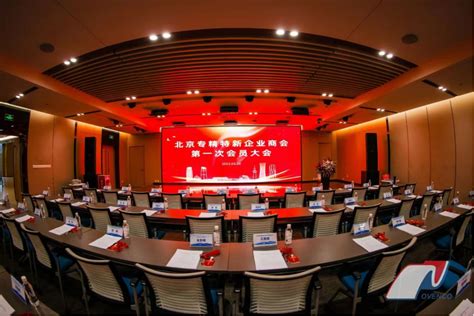 祝贺卓讯公司加入北京专精特新企业商会-北京卓讯科信技术有限公司
