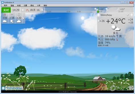 雪花飞舞屏保软件 V1.0 绿色免费版下载_当下软件园