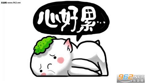 表情图心累图片
