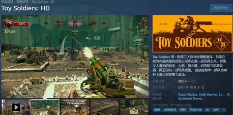《玩具士兵 HD》今日上线 Switch版测试中推迟发售-暴喵加速器