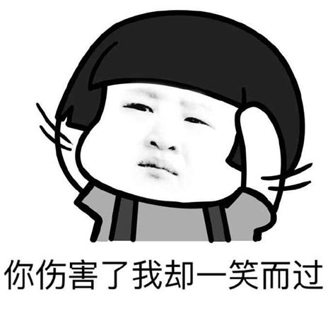 一笑而过图片