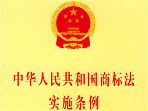 中华人民共和国招标投标法实施条例2022修订版 - 行政法规 - 律科网