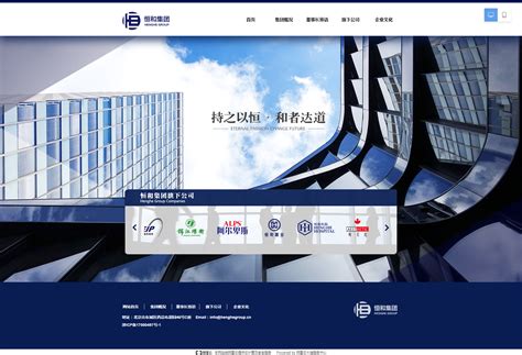 天津恒和集团有限公司-跨国多行业网站建设[精品网站案例]-高合科技