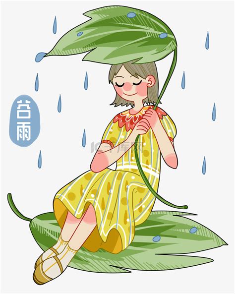 谷雨拿叶子挡雨的女孩素材图片免费下载-千库网