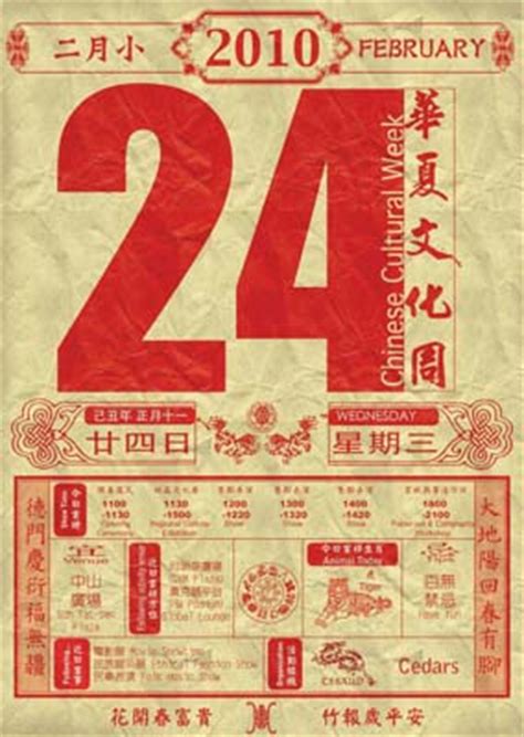 2018中国风日历|平面|其他平面|walkman翼 - 原创作品 - 站酷 (ZCOOL)