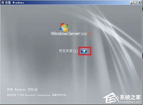 原版Windows server 2008如何安装？硬盘安装原版Windows server 2008教程 - 系统之家