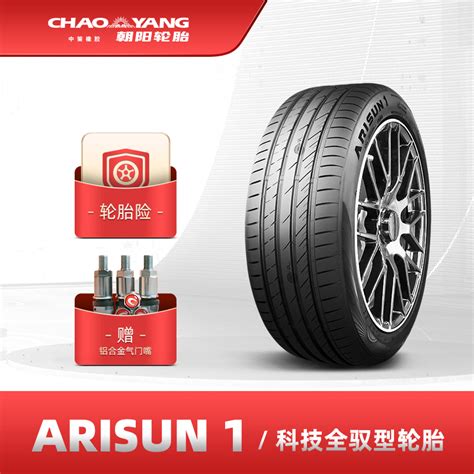 为什么朝阳轮胎是中国轮胎第一品牌？_车家号_发现车生活_汽车之家