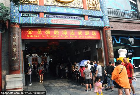 百年品牌“起源店”——北京前门全聚德烤鸭店（外景）
