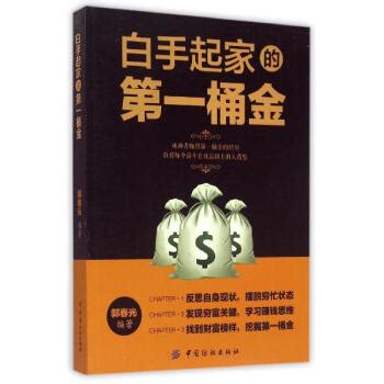 中国白手起家的企业家有哪些（中国20名白手起家的世界级富豪）-秒懂财税