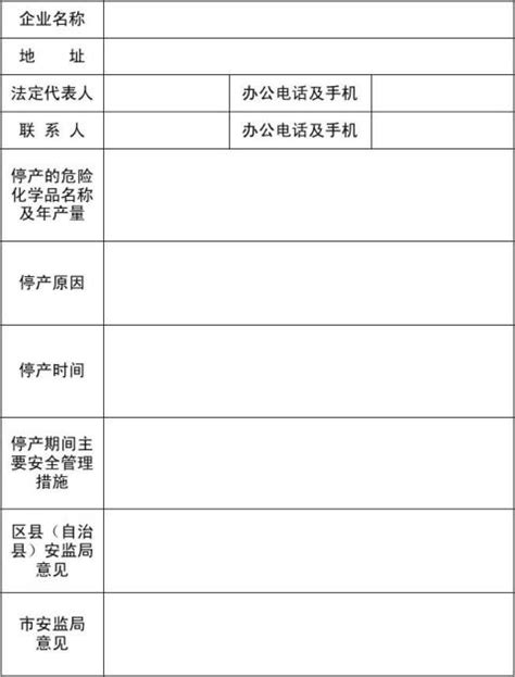 山东东营一化工厂起火 现场浓烟滚滚(图) - 国内动态 - 华声新闻 - 华声在线