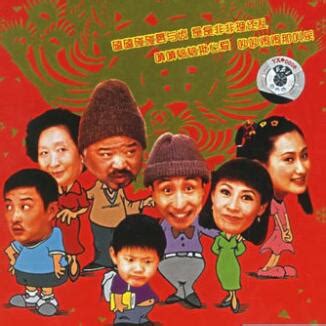 中国评分最高10部情景剧，《东北一家人》第7，前三名都实至名归 - 知乎