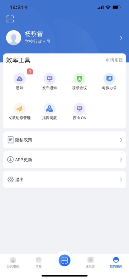 云南教育云平台_官方电脑版_华军软件宝库
