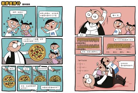 新东方pop少儿数学封面|插画|儿童插画|草爿夕寸 - 原创作品 - 站酷 (ZCOOL)