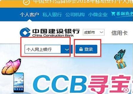 中国建设银行个人网上银行如何查房贷 中国建设银行个人网上银行查房贷方法-太平洋电脑网