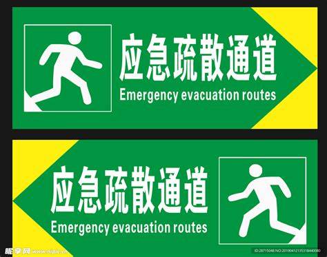 疏散指示标志与安全出口标志(疏散指示标志和安全出口安装位置)