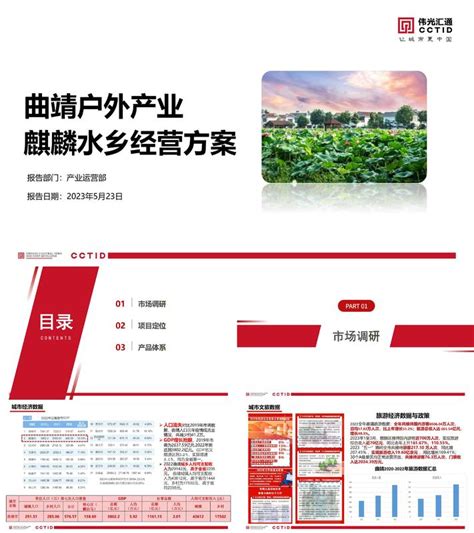 活动方案，营销方案，策划方案，品牌公关方案，媒体传播方案下载