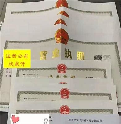温江区集团公司注册价格-温江益财用心服务