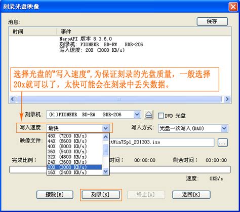 cd刻录教程:如何刻录cd光盘 - 狸窝转换器下载网