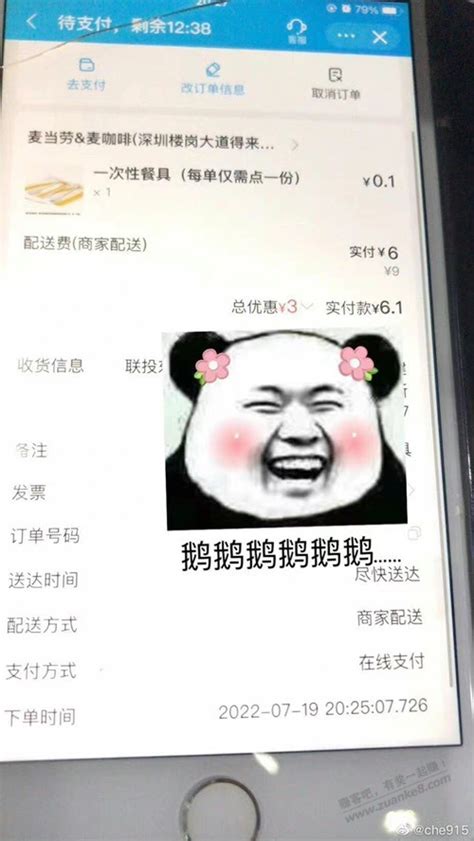 饿了么还有这种牛逼人物-最新线报活动/教程攻略-0818团