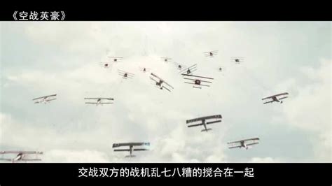 《皇牌空战7：未知空域》新预告：飞机空中特技飞舞姿态！空战狗斗精彩-新闻资讯-高贝娱乐