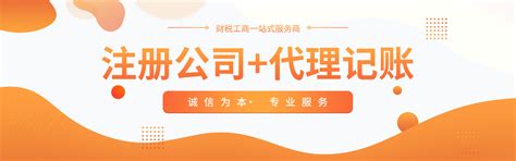 上海闵行区注册公司代办：简化手续,高效创业之选「工商注册平台」
