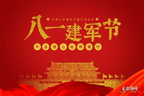 庆祝中国人民解放军建军95周年主题宣传-连平双拥工作-连平县人民政府门户网站