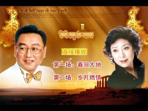 《共和国之恋》歌声飘过30年，经典爱国歌曲 杨洪基 王莹演唱_腾讯视频