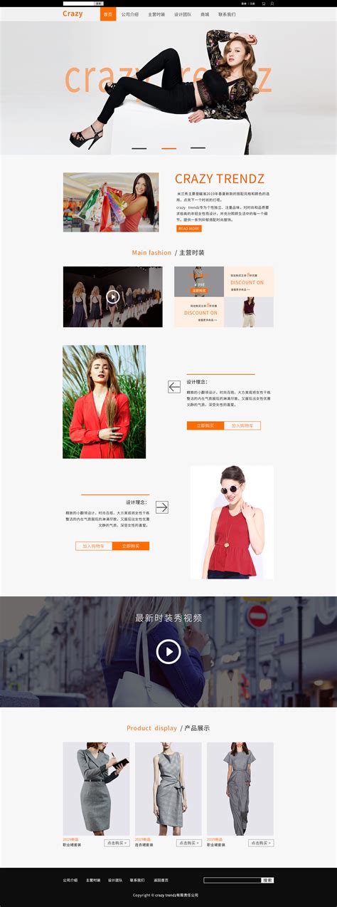 服装网站设计|网页|电商|YANYULI - 原创作品 - 站酷 (ZCOOL)