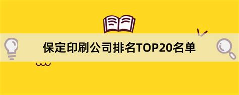 河北肃宁：积极对接京津企业 带动图书印刷发行产业提档升级 - 生意宝