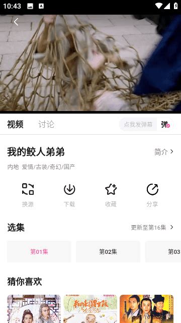 蜂鸟视频追剧软件下载安装-蜂鸟追剧app(蜂鸟视频)1.3.1 官方版-东坡下载