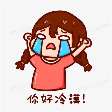 冷漠的表情包图片